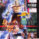Imagen: V-Jump